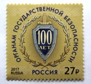 К 100-летнему юбилею органов государственной безопасности в Ижевске состоялась торжественная процедура спецгашения памятных конвертов и марки